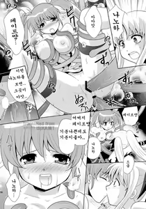Page 17 of W Fate-san - preview thumbnail
