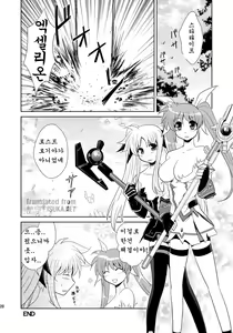 Page 21 of W Fate-san - preview thumbnail