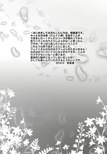 Page 5 of W Fate-san - preview thumbnail