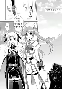 Page 6 of W Fate-san - preview thumbnail