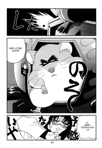 Page 5 of The Hamster - preview thumbnail