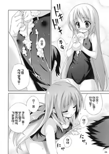 Page 6 of Wan Wan O! - preview thumbnail