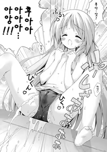 Page 10 of Wan Wan O! - preview thumbnail