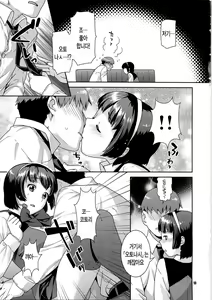 Page 13 of Koisuru Hiyoko | 사랑하는 햇병아리 - preview thumbnail