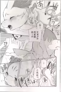 Page 9 of Roman de Renart 2 - preview thumbnail
