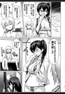Page 11 of Shikisokuzekuu Ikkousen wa Mita - preview thumbnail