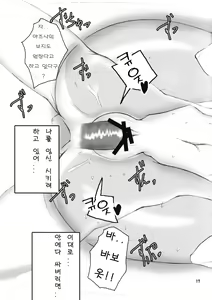 Page 16 of Azusa Yumi - preview thumbnail