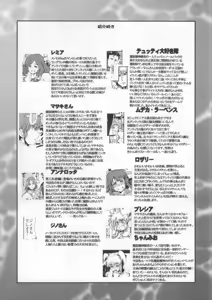 Page 20 of Dai 3ji Boku no Watashi no Super Bobobbo Taisen Z - preview thumbnail
