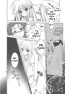 Page 14 of Serious Angel - preview thumbnail