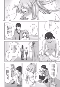 Page 25 of Look at me - preview thumbnail