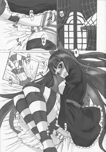 Page 3 of Nakadacity no Wana - preview thumbnail