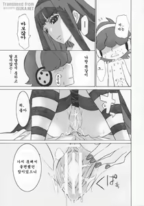 Page 9 of Nakadacity no Wana - preview thumbnail