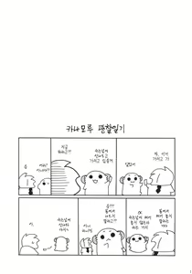 Page 12 of Bun Bun Fantasia - preview thumbnail