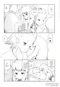 Page 19 of Cat Princess - preview thumbnail