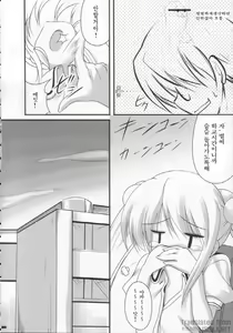 Page 8 of Yuuwaku no Jikan - preview thumbnail