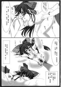 Page 13 of Haisha no Okite - preview thumbnail