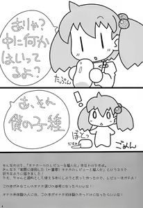 Page 4 of Onaho-Now ni Honme - preview thumbnail