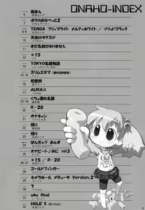 Page 5 of Onaho-Now ni Honme - preview thumbnail