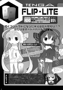 Page 8 of Onaho-Now ni Honme - preview thumbnail