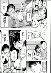 Page 25 of Delivery Mama - preview thumbnail