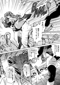 Page 3 of FLYING PLANET COMICS Nihongo Ban -Vol. 01- - preview thumbnail