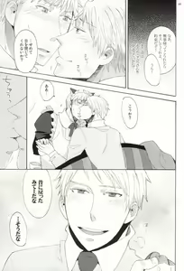 Page 14 of Maid in Ore-sama - preview thumbnail