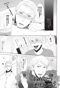 Page 2 of Maid in Ore-sama - preview thumbnail