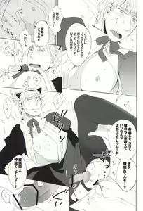 Page 23 of Maid in Ore-sama - preview thumbnail