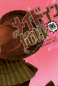 Page 29 of Maid in Ore-sama - preview thumbnail