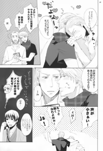 Page 4 of Maid in Ore-sama - preview thumbnail
