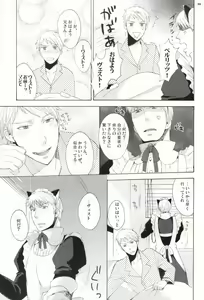 Page 6 of Maid in Ore-sama - preview thumbnail