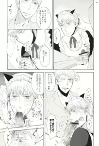 Page 8 of Maid in Ore-sama - preview thumbnail