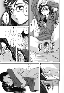 Page 105 of Kyoushi to Seito to - Teacher and Student - preview thumbnail