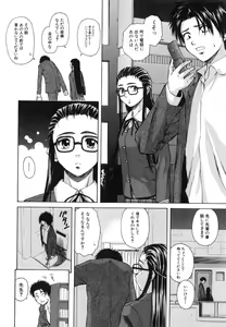 Page 116 of Kyoushi to Seito to - Teacher and Student - preview thumbnail
