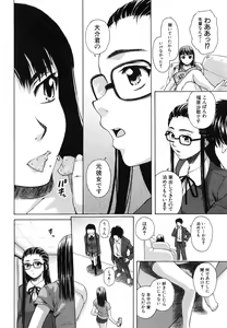 Page 118 of Kyoushi to Seito to - Teacher and Student - preview thumbnail