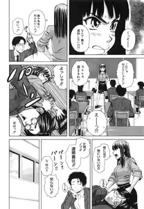Page 120 of Kyoushi to Seito to - Teacher and Student - preview thumbnail