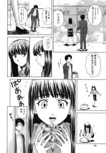 Page 122 of Kyoushi to Seito to - Teacher and Student - preview thumbnail