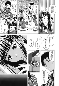Page 153 of Kyoushi to Seito to - Teacher and Student - preview thumbnail