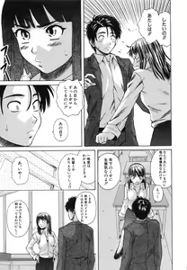 Page 157 of Kyoushi to Seito to - Teacher and Student - preview thumbnail