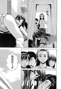 Page 181 of Kyoushi to Seito to - Teacher and Student - preview thumbnail