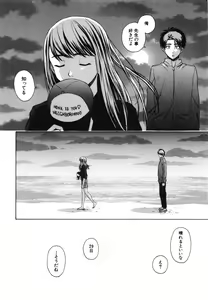 Page 208 of Kyoushi to Seito to - Teacher and Student - preview thumbnail