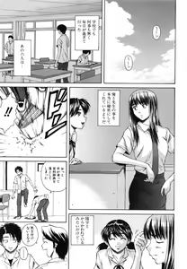 Page 213 of Kyoushi to Seito to - Teacher and Student - preview thumbnail