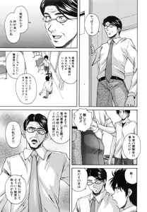 Page 217 of Kyoushi to Seito to - Teacher and Student - preview thumbnail