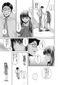 Page 223 of Kyoushi to Seito to - Teacher and Student - preview thumbnail