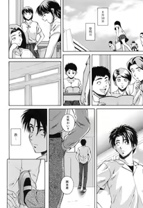 Page 226 of Kyoushi to Seito to - Teacher and Student - preview thumbnail