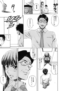 Page 230 of Kyoushi to Seito to - Teacher and Student - preview thumbnail