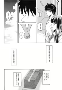 Page 246 of Kyoushi to Seito to - Teacher and Student - preview thumbnail