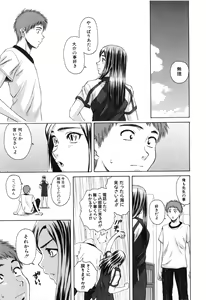 Page 255 of Kyoushi to Seito to - Teacher and Student - preview thumbnail