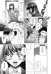 Page 51 of Kyoushi to Seito to - Teacher and Student - preview thumbnail