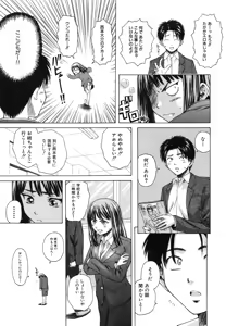 Page 57 of Kyoushi to Seito to - Teacher and Student - preview thumbnail
